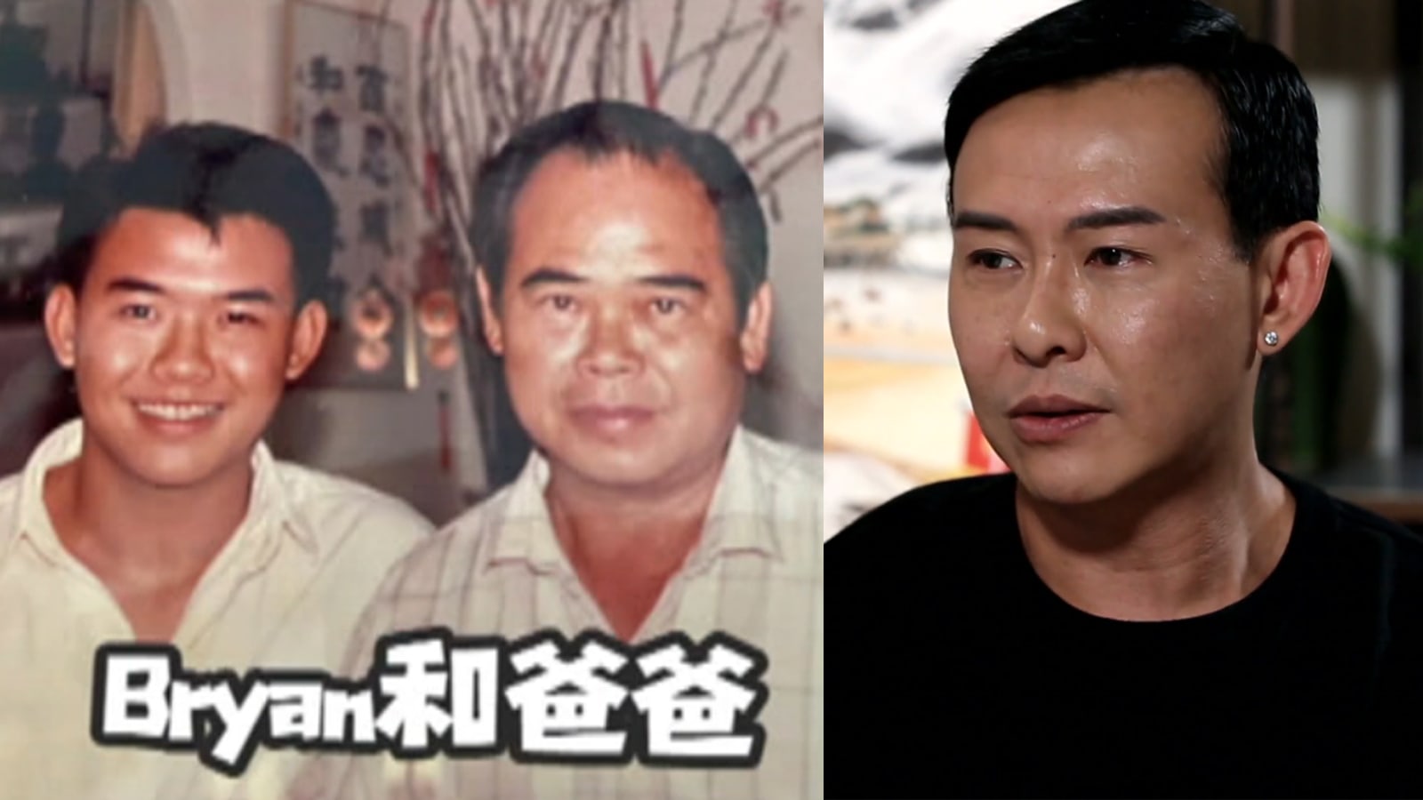 Bryan Wong Says His Dad Asked Him To Take Care Of His Mum & Sis Before He  Died From A Heart Attack 24 Years Ago - 8days