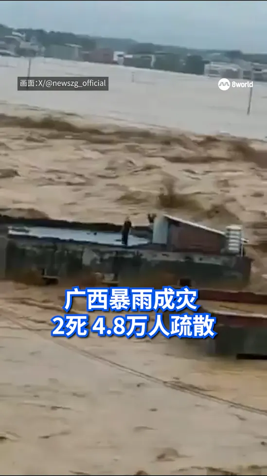 20260706_guangxi flood_vod1