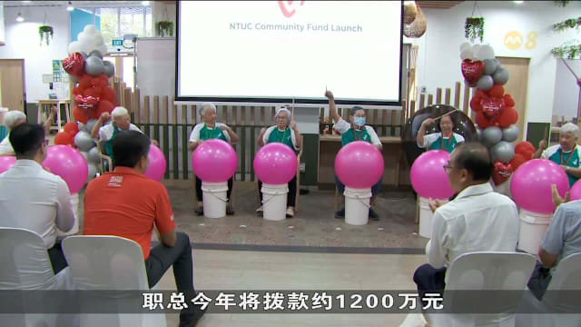 职总设社区基金 五年筹5亿助弱势