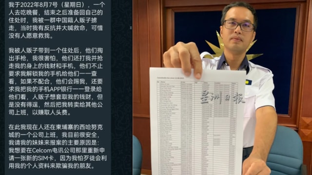 马国女子柬埔寨自助游 途中被挟持当猪仔