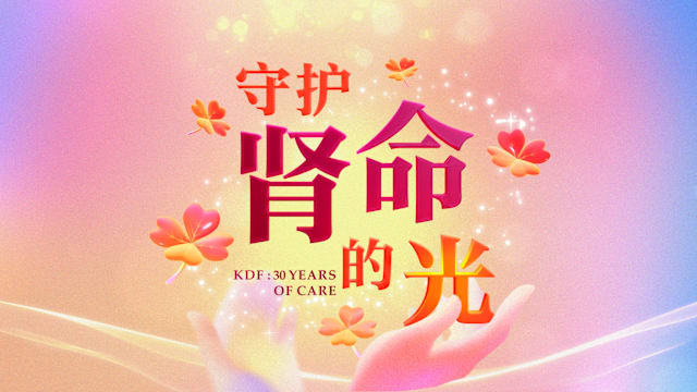 节目表（8月30日至9月6日）
