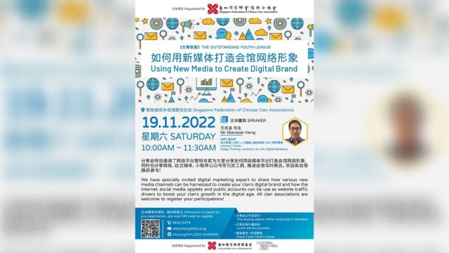 【社团活动预告】如何用新媒体打造会馆网络形象 