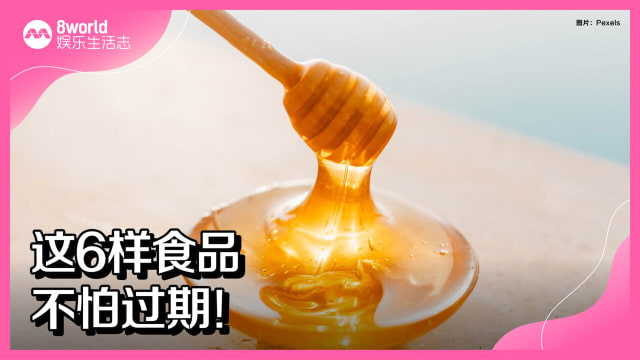 这6样食品不怕过期！