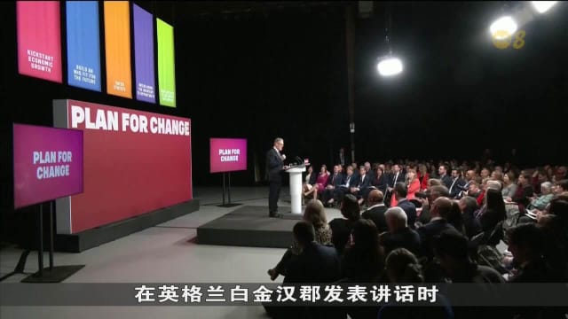 为挽回民心提振支持率 斯塔默推出改革计划