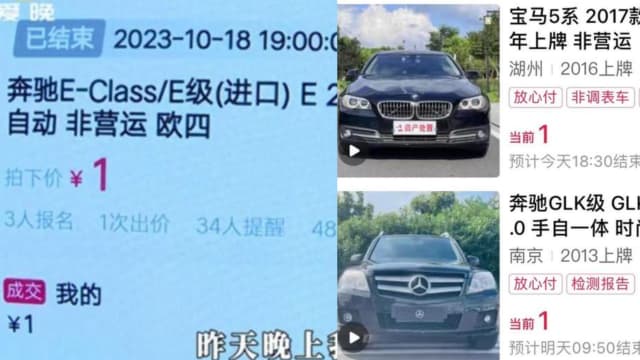 男子1元标得进口马赛地 商家疑反悔欲赔5分钱了事
