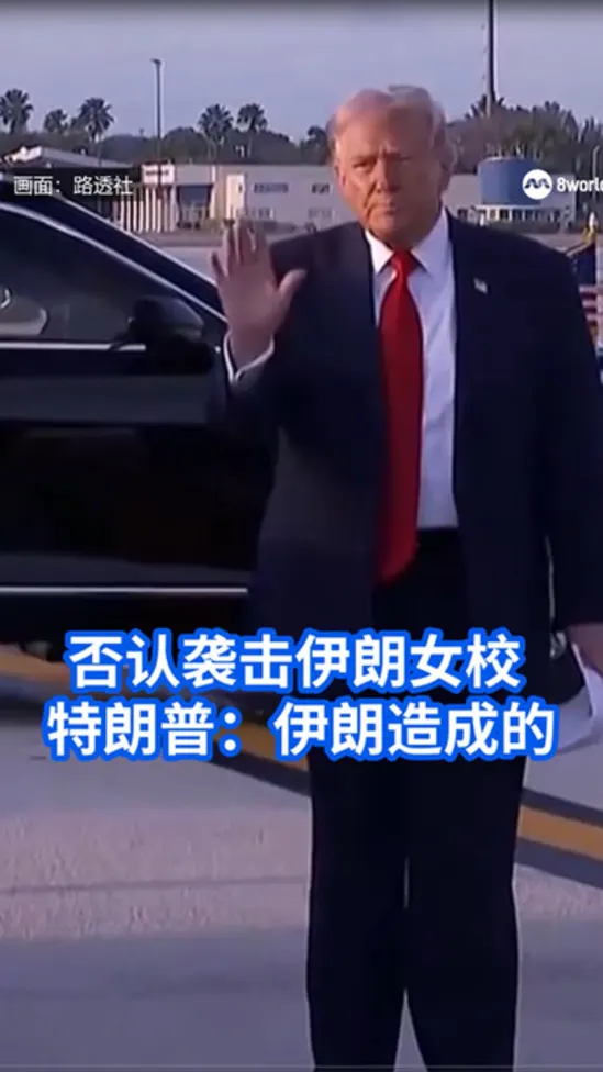 TRUMPIRANGIRLSCHOOL-1