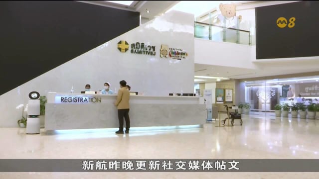 新航推出新客舱服务标准作业程序 加强应对措施