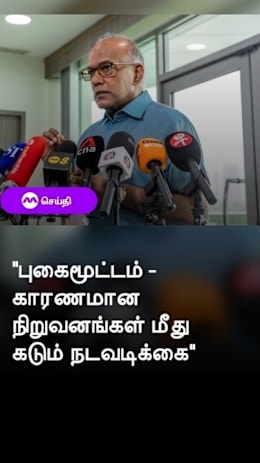 "புகைமூட்டம் -