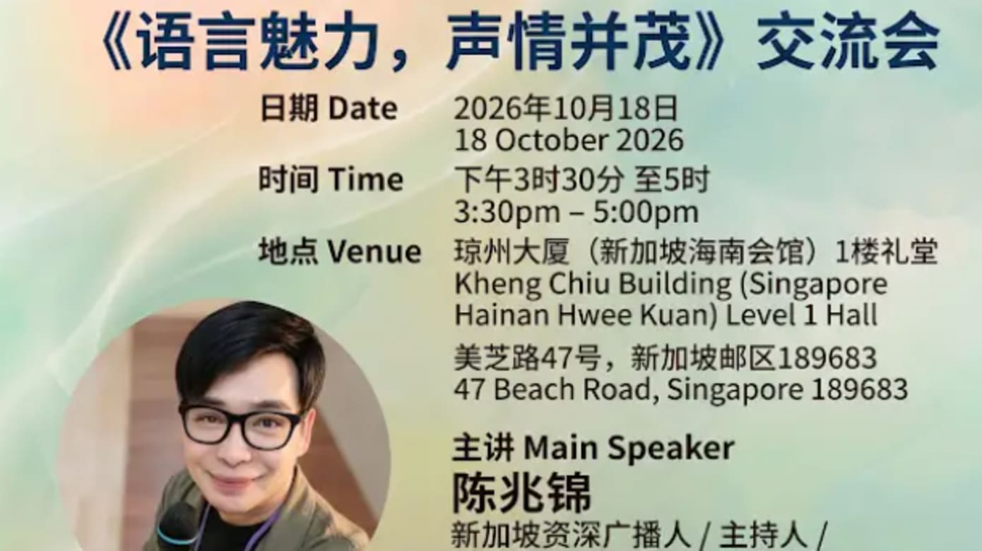 【活动预告】《语言魅力，声情并茂》交流会