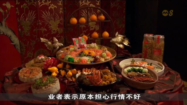 受访餐馆业者：已有团圆饭预订 大多是大桌