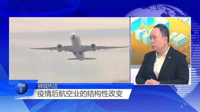 狮城有约 | 旅途行程意外变更 如何索赔维权？