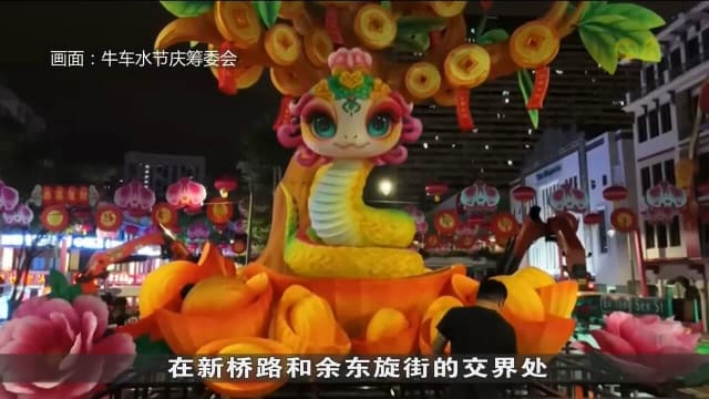牛车水蛇年灯饰与往年不同 卡通风格刻画蛇形象