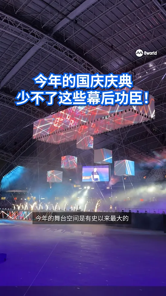 今年的国庆庆典 少不了这些幕后功臣！