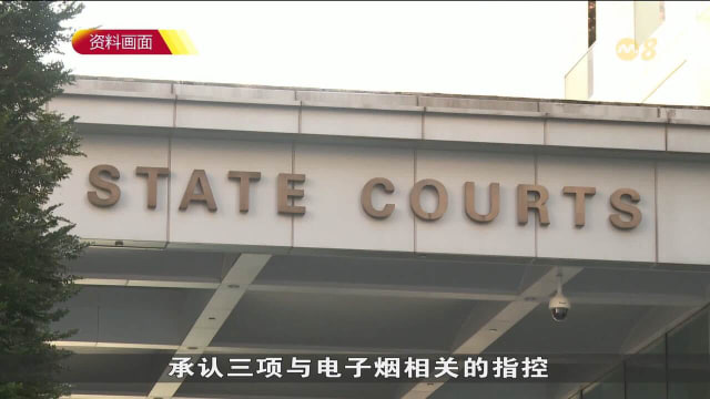 41岁男子涉嫌造“丧尸烟弹” 面对八项控状