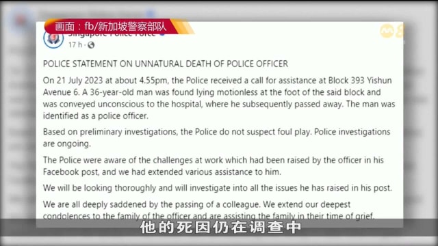 尚穆根转发警察部队帖文 并表示当局会彻查事件