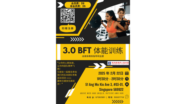 【社团活动预告】3.0 体能训练BFT 体验课
