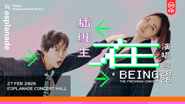 插班生《在》演唱会2026