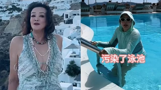 张兰火辣深V装遭投诉　1穿搭又被警告“污染泳池”