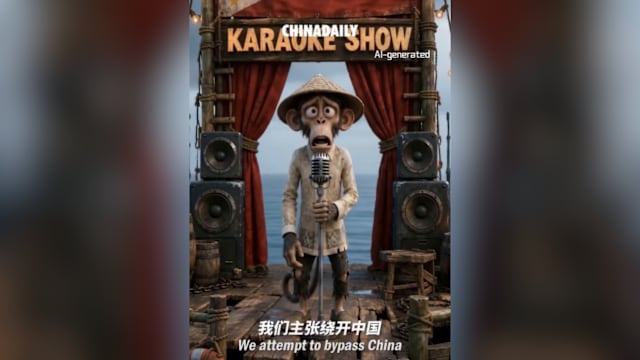 《中国日报》AI视频涉辱菲 菲律宾向中国提出外交抗议