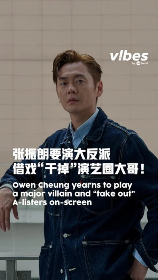 202061014_ENT_villain-Owen-Cheung_vod_01