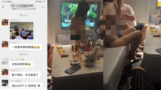 网传中国骨科医生集体嫖娼 院方辟谣称已报警
