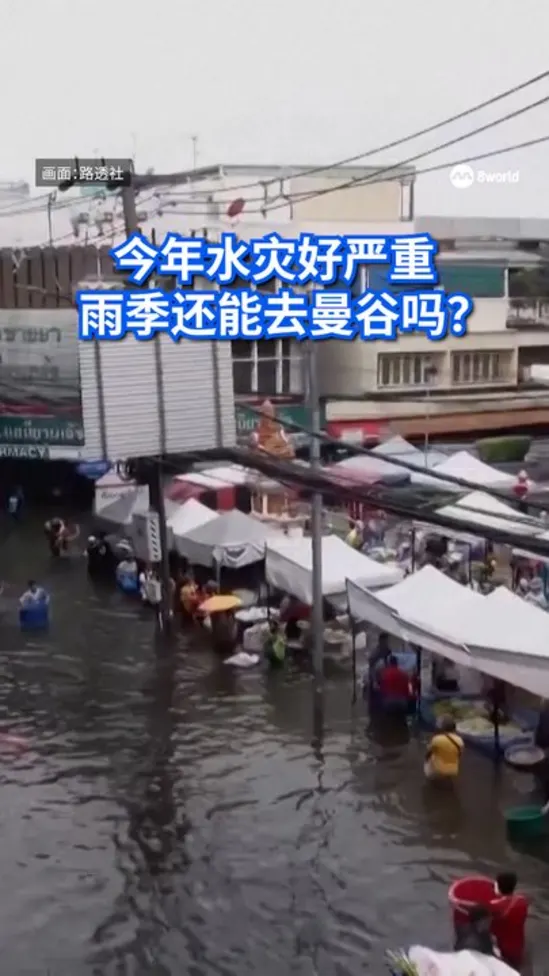 20260110_BangkokFloodexplainer_Vid1