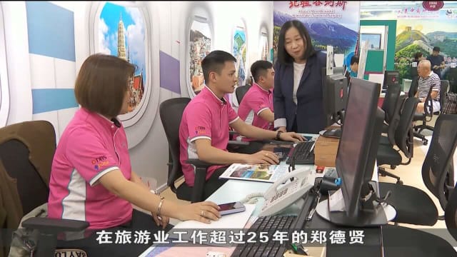 本地首个旅行社专业人士认证计划 预计三年内让逾200人获益