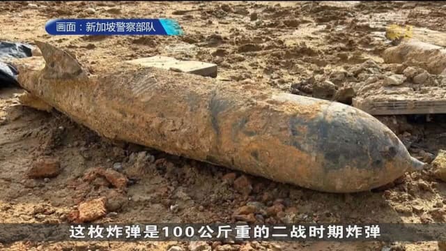 武吉知马路上段工地挖出二战遗留炸弹 警方封附近路段拆弹