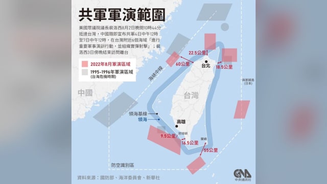 台湾：解放军台海周边演习 逾越海峡中线