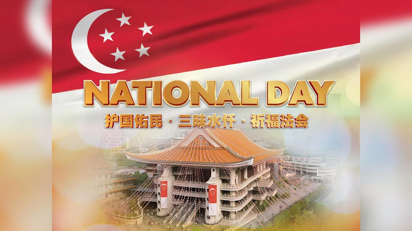 【社团活动预告】护国佑民 • 三昧水忏 • 祈福法会