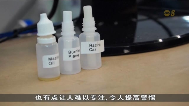 融入嗅觉技术 英国研究团队同游戏公司合作开发新型头戴设备