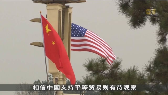 特朗普再度上任 郑州如何在中美贸易战中突围