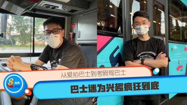 从爱拍巴士到考照驾巴士 巴士迷为兴趣疯狂到底