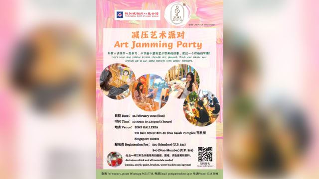 【社团活动预告】潮州八邑会馆减压艺术派对