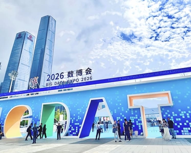 China International Big Data Industry Expo 2026 opens in Guiyang