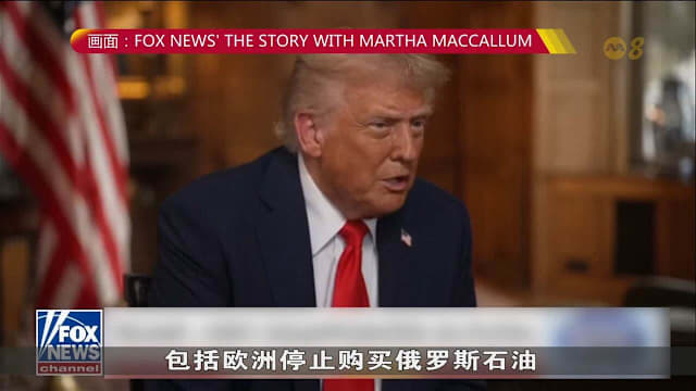 特朗普对普京在俄乌冲突中的做法“感到失望”