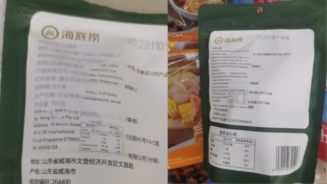 网民申诉购买过期山楂条感不适 职总平价超市：已把相关产品下架