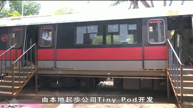 装修工程延误 由退役地铁车厢改建而成的共享酒店预计今年底运营