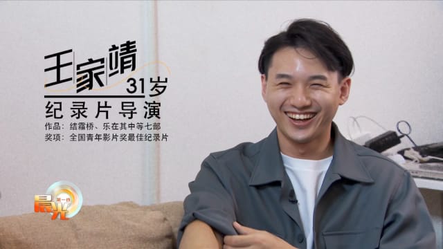 晨光|早点.说：没专业背景 本地新生代导演自学成才