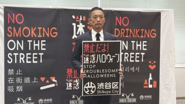 万圣节将至 东京涩谷将以外语宣导吁访客守规