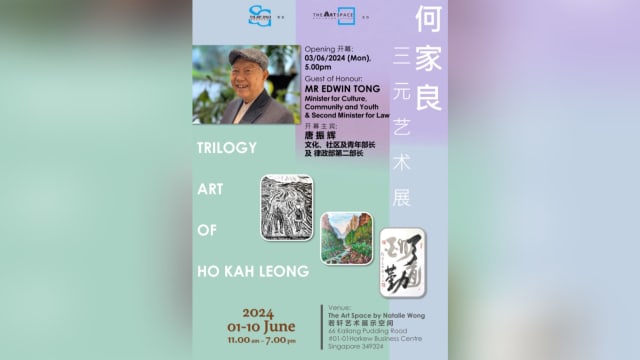  【社团活动预告】何家良《三元艺术展》