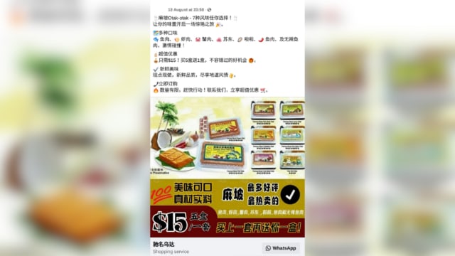 假食品广告诱上钩 受害者下载恶意软件损失逾22万