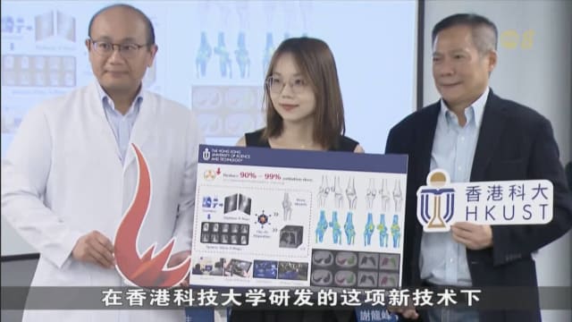 港科大研发AI医学影像技术 可大幅降低99%辐射量