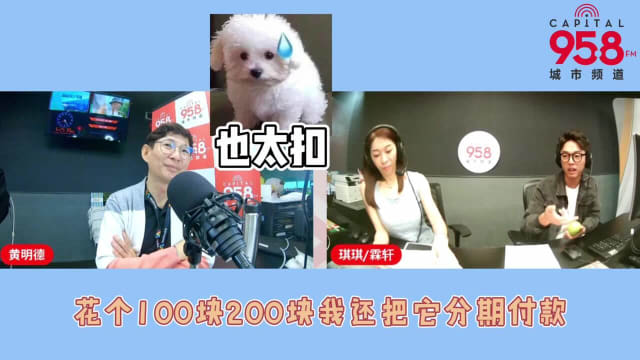 【958自明德意】像未来的自己贷款 是陷阱还是优势？｜明德有难霖轩二话不说就能借出10万？
