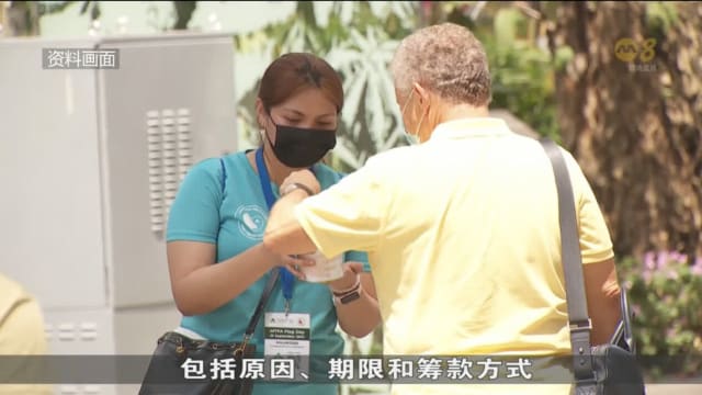 下个月9日起 公众捐款前可确认活动正当性