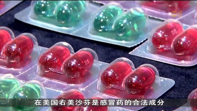 韩国入境旅客携带含毒品成分感冒药 案例呈上升趋势
