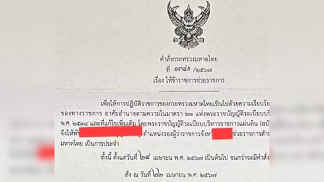 为“男小三”殴打正妻 泰国副省长被调职