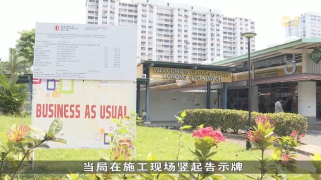 大巴窑巴刹与熟食中心周围翻新工程延迟 小贩申诉生意受影响