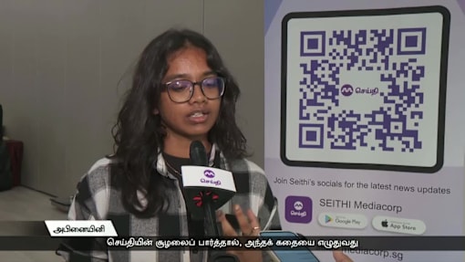 "செய்தி"க்குப் பின்னால் இவ்வளவா? - வியந்துபோன இளையர்கள்