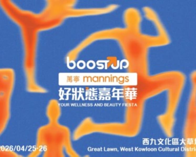 Mannings Introduces City-Wide Immersive Wellness Pop-Up "Mannings BoostUP – Your Wellness & Beauty Fiesta" Debuts This April in West Kowloon Cultural District